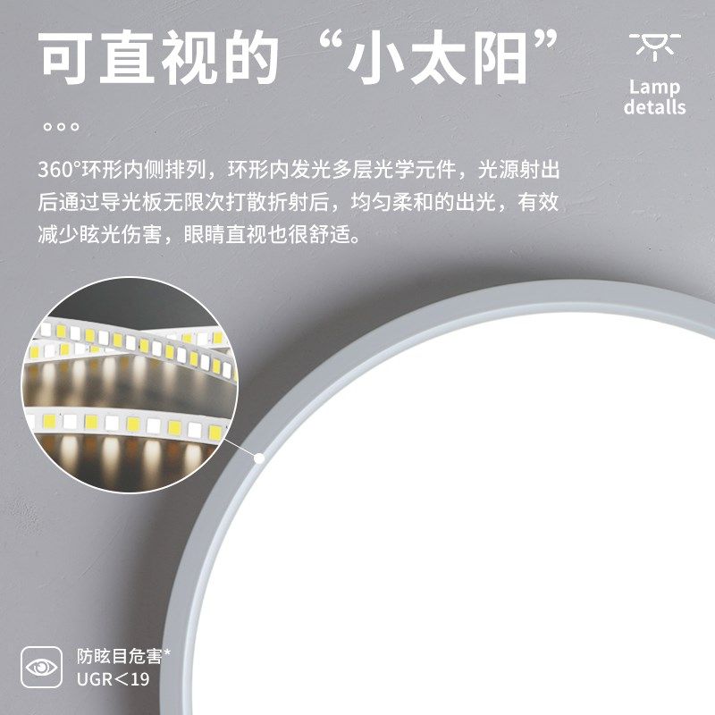 北欧智能卧室超薄LED灯护眼圆形简约现代书房阳台ins风时尚吸顶灯