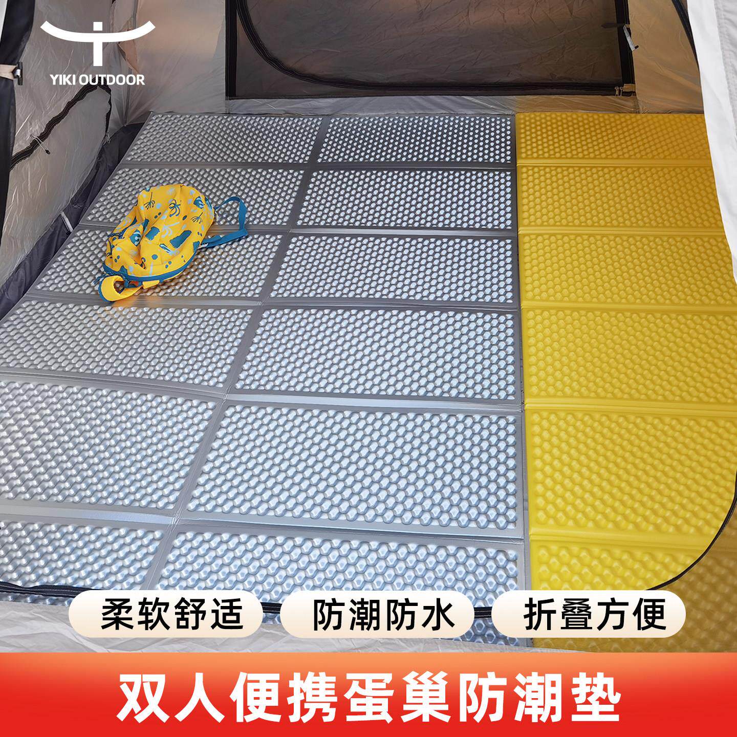 双人蛋巢垫折叠户外防潮垫帐篷专业睡垫加大加厚野营垫子徒步登山