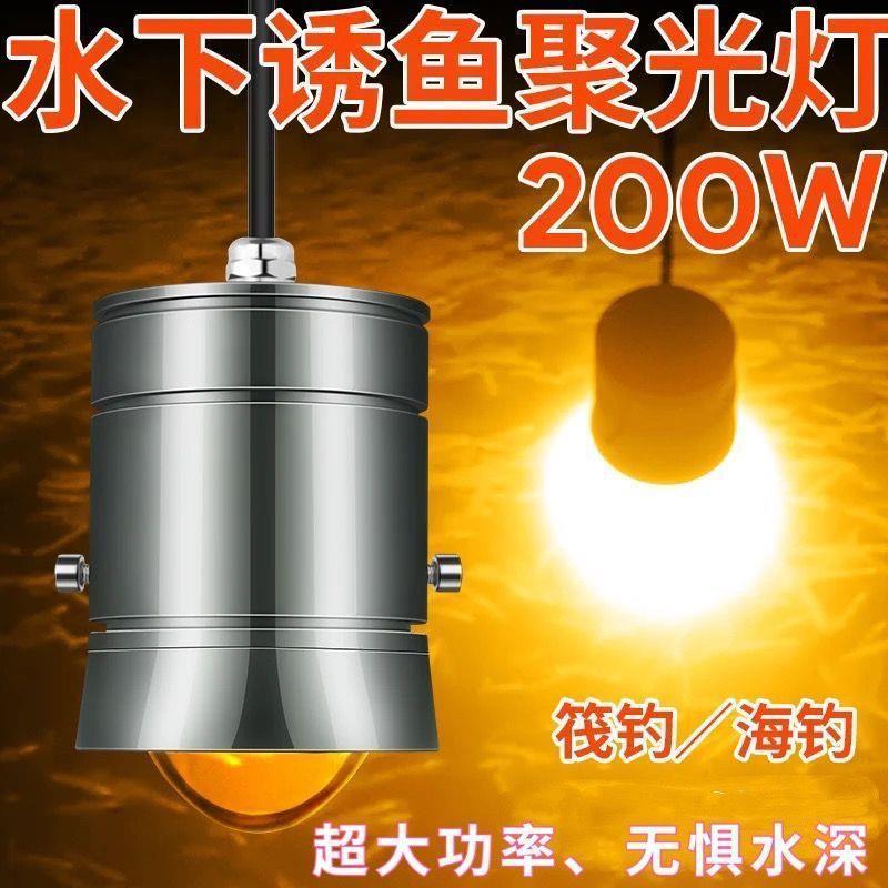 水下诱鱼灯聚鱼灯集鱼灯钓鱼筏钓灯垂钓灯引鱼捕鱼灯诱鱼灯新款
