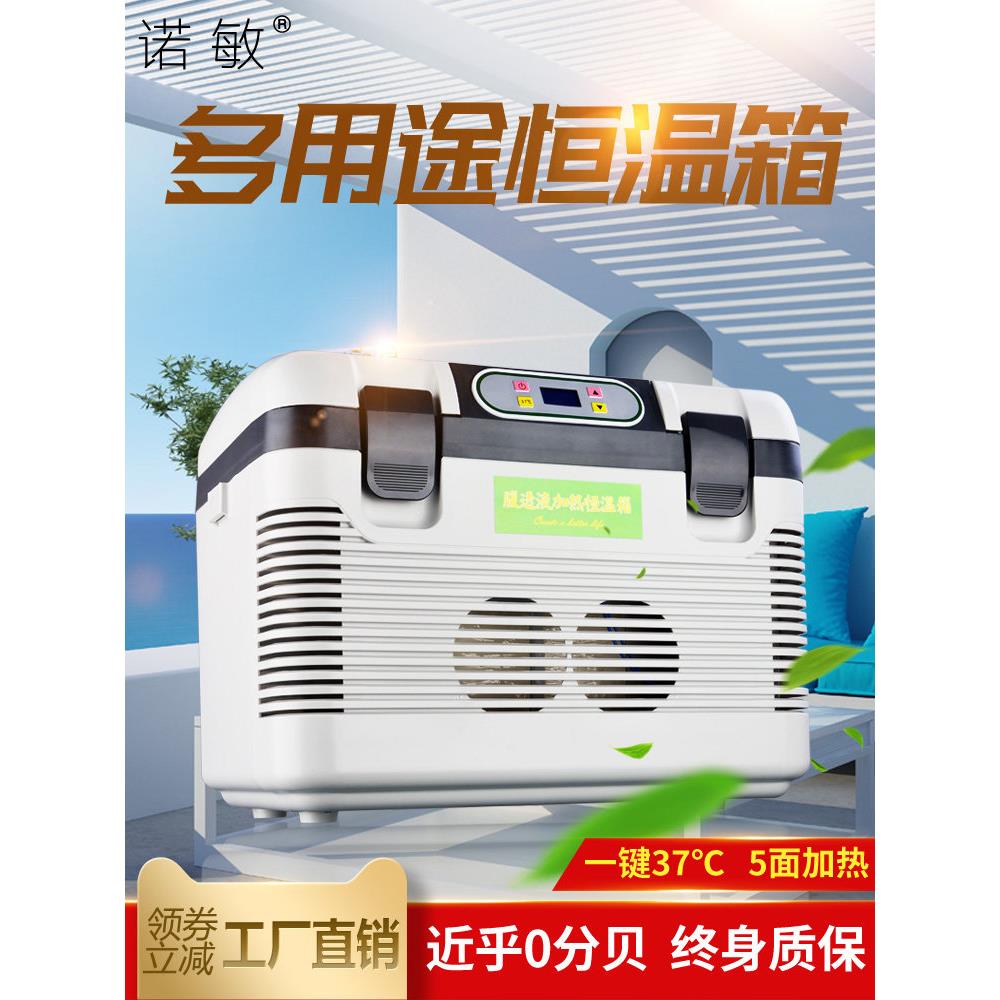 诺明腹膜恒温腹膜透析液腹膜透析液加热箱腹膜透水家用汽车培养箱
