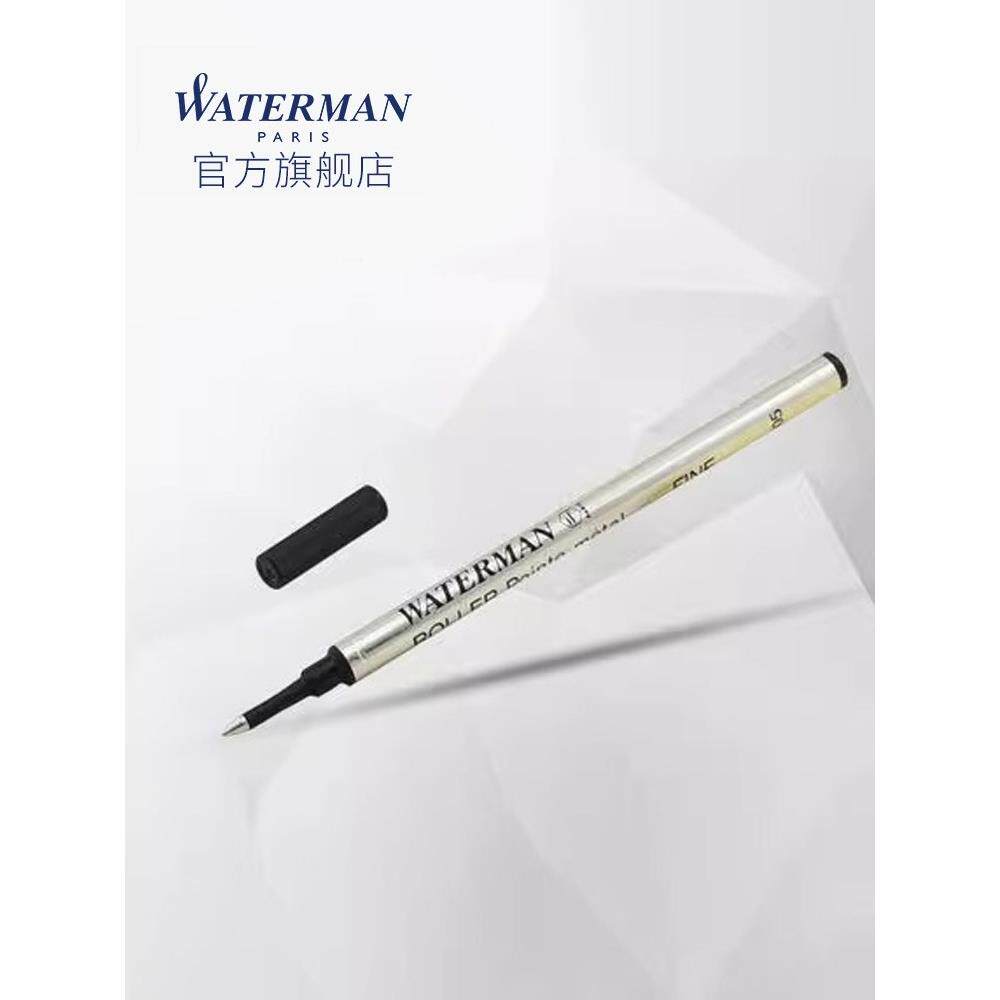 waterman威迪文宝珠笔专用芯0.5mm单支黑色悬挂装笔芯配件