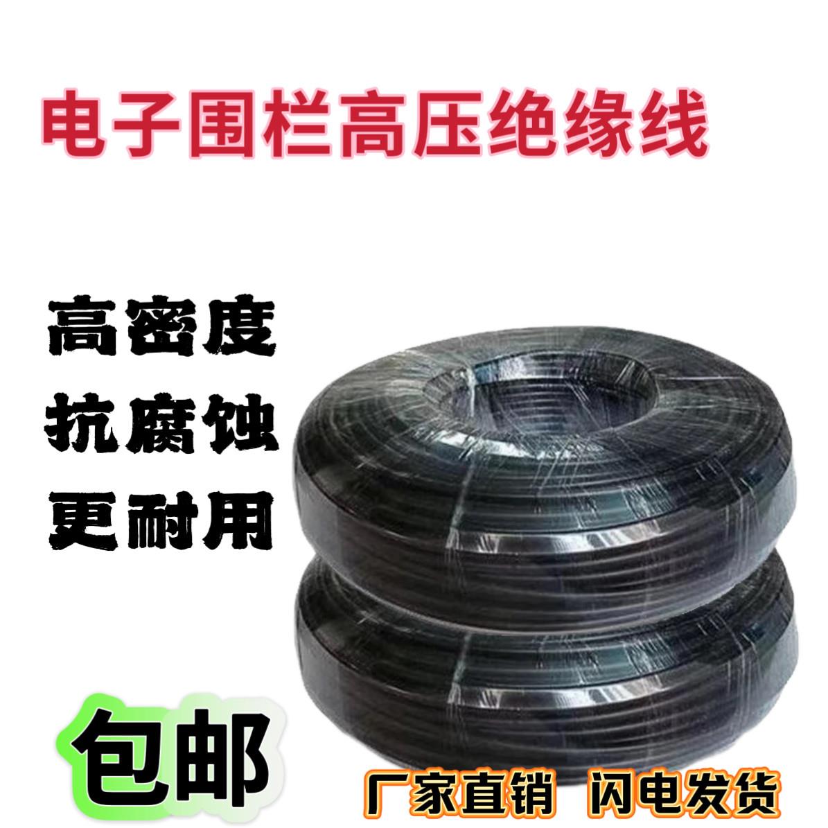 电子围栏脉冲电子围栏高压线畜牧业养殖专用铝镁单股双层高压线