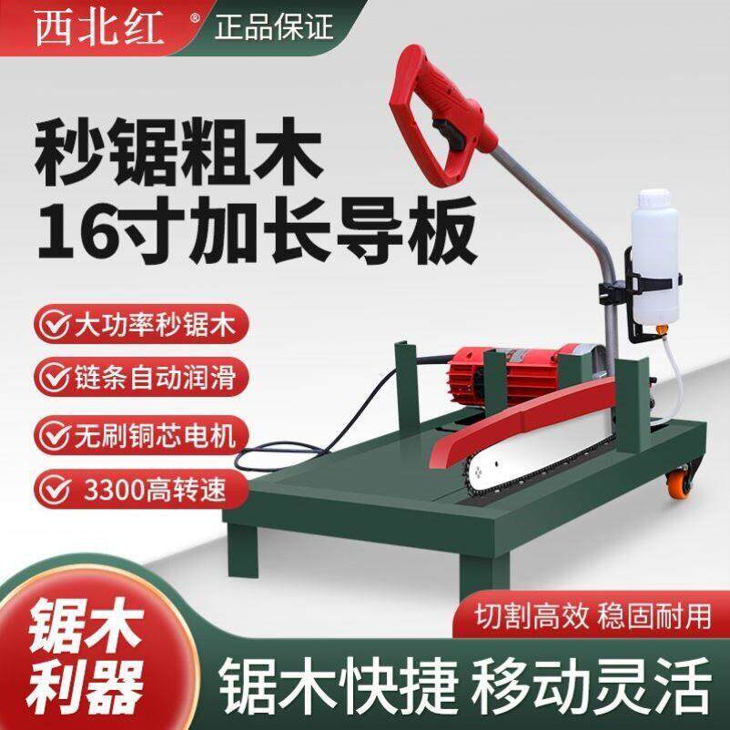 新型家用大功率插电式切割锯圆木电动柴火锯200V农用切割机锯木材