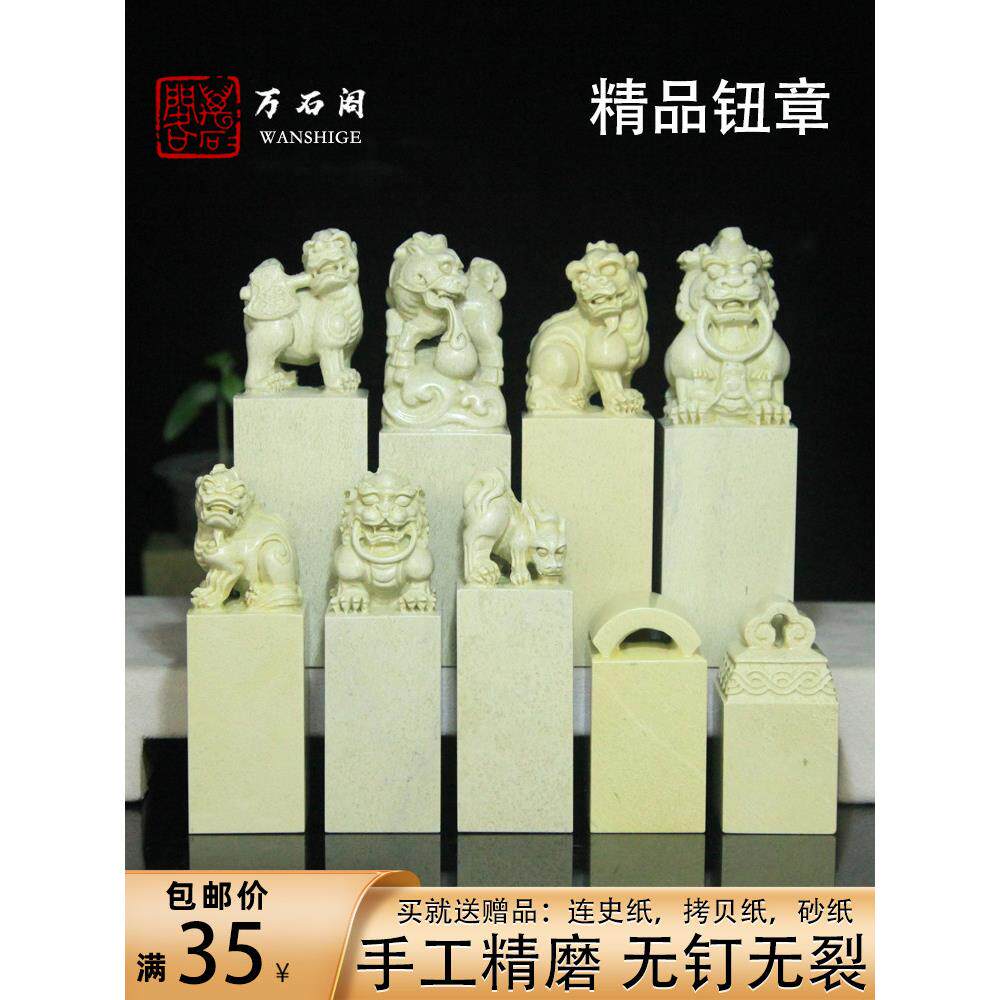 青田石新矿雕钮章初学者篆刻石料姓名章印章无钉无裂学生刻字方章