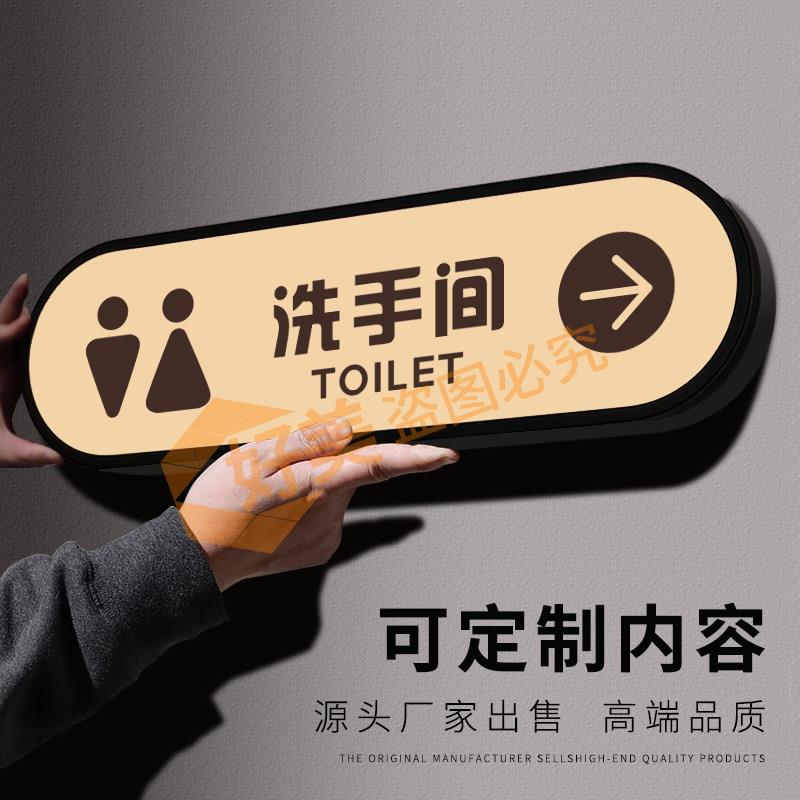 发光门牌定制指引牌卫生间标识牌洗手间指示牌过道亚克力门牌灯