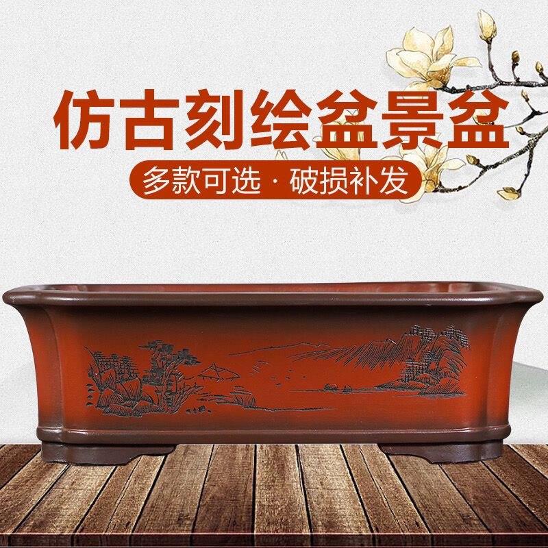 特大紫砂花盆长方形盆景盆栽盆室内阳台花卉盆假山造景老桩陶瓷盆