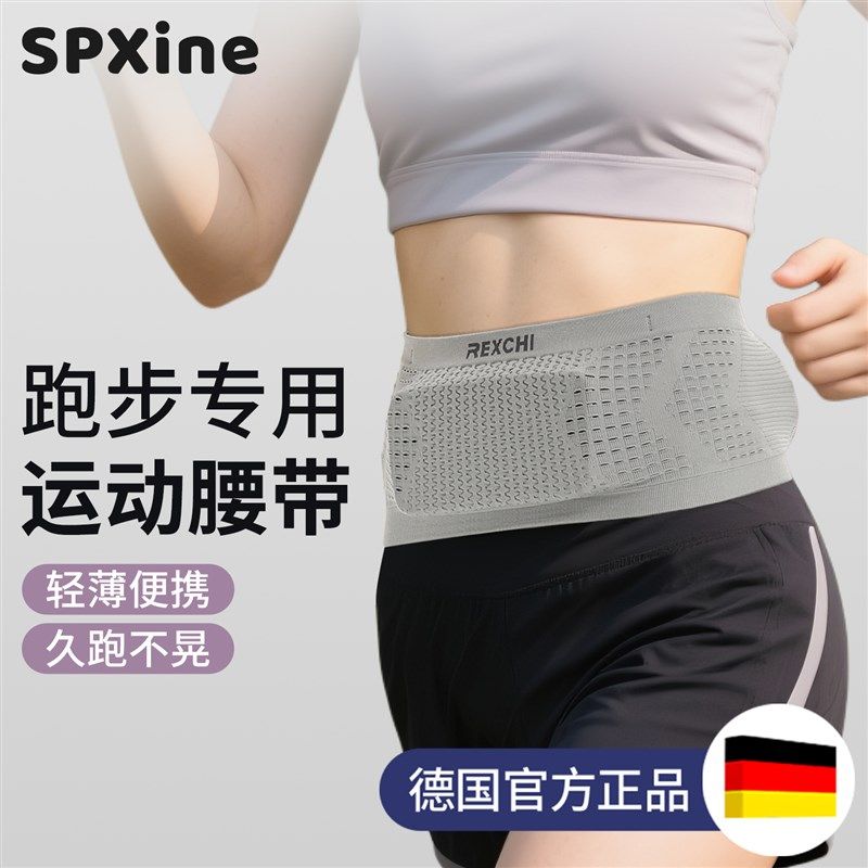 德国跑步专用运动腰包超薄隐形专业马拉松手机袋男女款装水壶户外,户外/登山/野营/旅行用品,腰包/臂包/拎包,淘宝优惠券,粉丝福利购,淘宝优惠卷