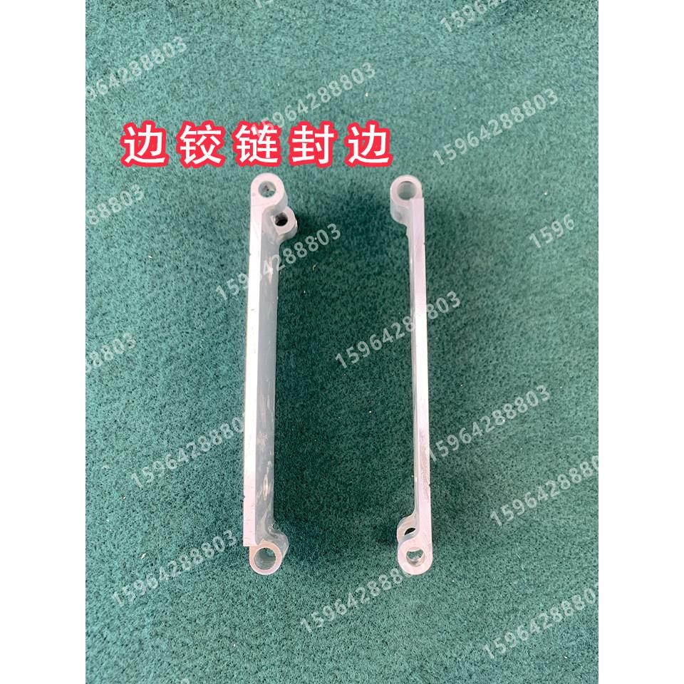 硬质快速卷帘门门板铝合金折贡边铰链封边边合页