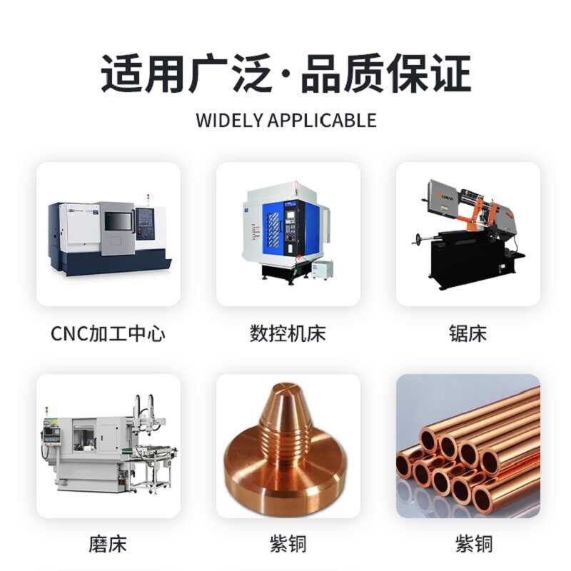 紫铜专用切削液不氧化不变色微乳半合成环保防臭黄铜水溶性切削液