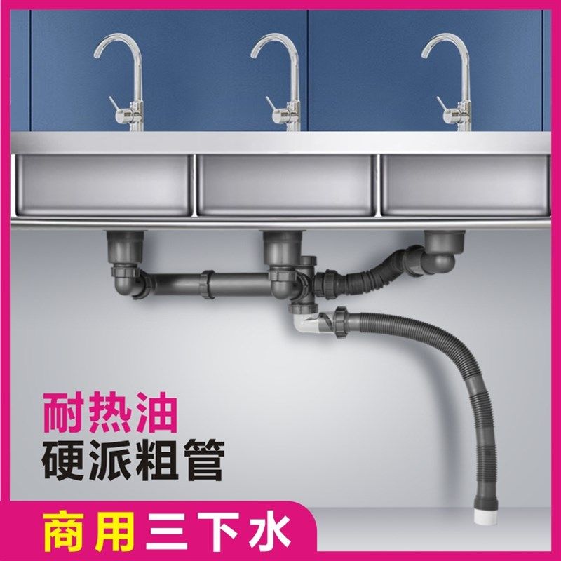商用水槽下水管饭店厨房洗菜池洗碗盆双槽排水管道加长全套配件