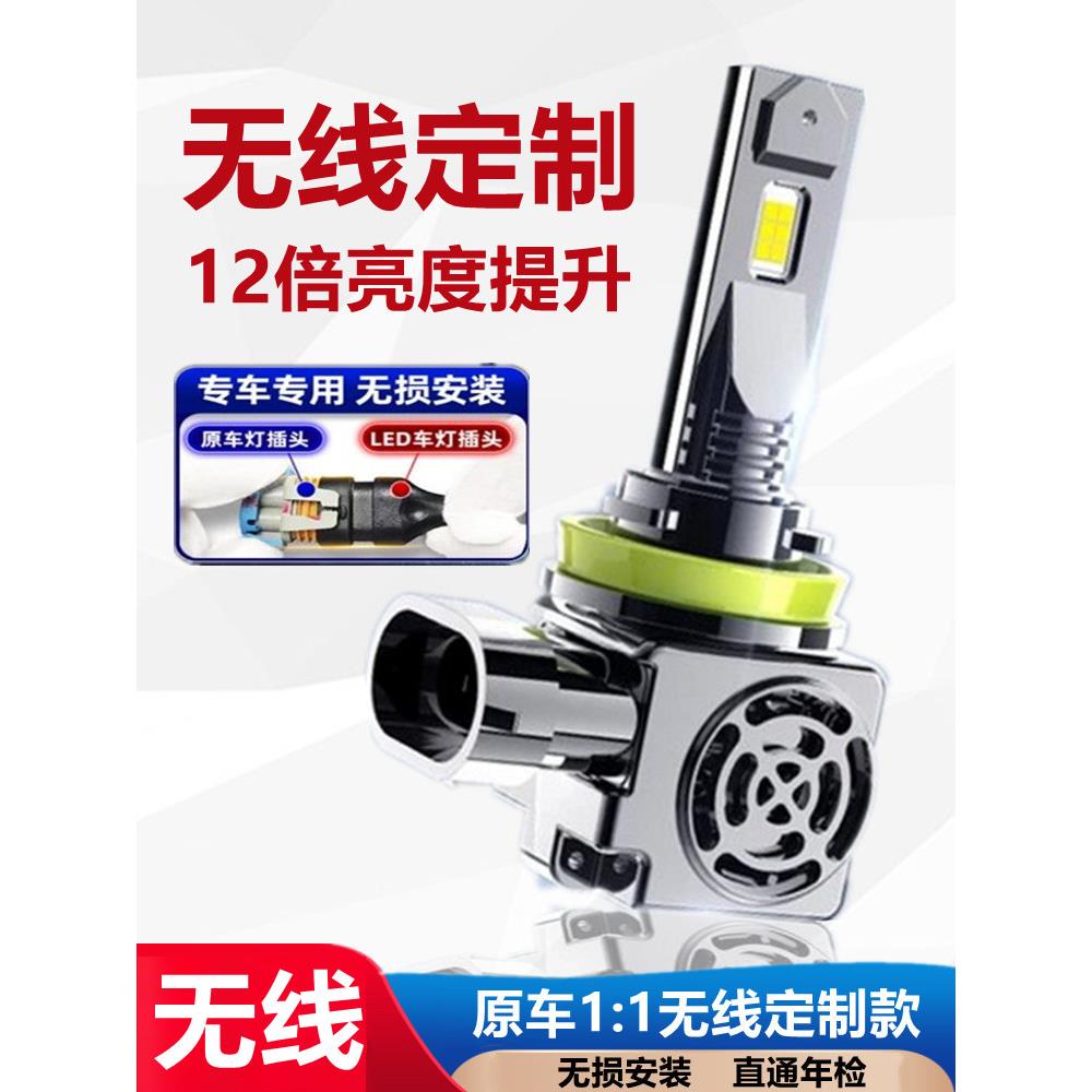 无线款汽车激光LED大灯H7H11近光9005H1远光灯H4一体9012轿车货车