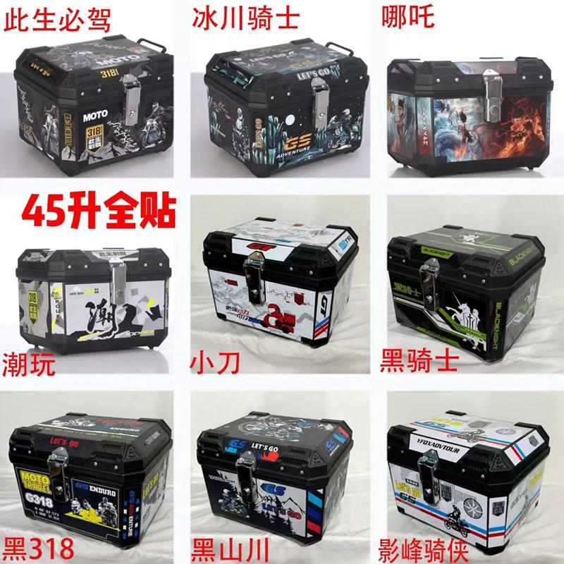 摩托车电动车非金属45L后备箱后尾箱外卖箱带内衬防水防盗保温
