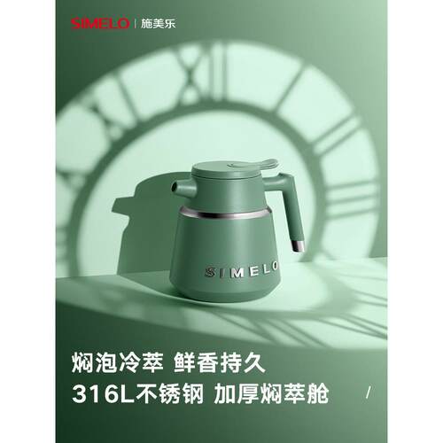 Simelo Schmeile炖茶壶316L不锈钢闷茶壶绝缘壶闷茶壶家用水壶炖