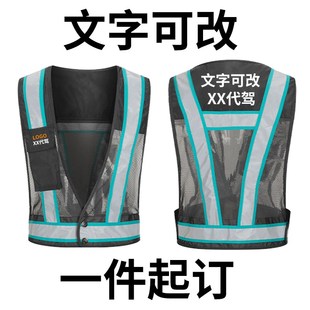 滴滴代驾马甲二代衣服反光背心微司机酒后高德代价马夹工作服定制