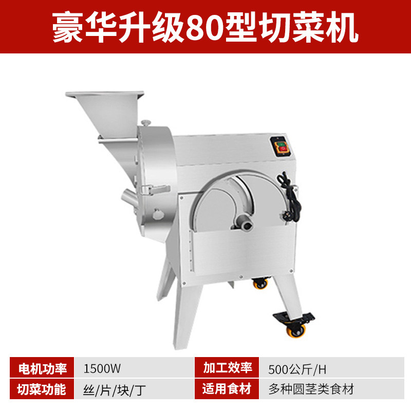 多功能切菜机商用电动切丝机土豆切片切丁器全自动蔬菜切段机商用