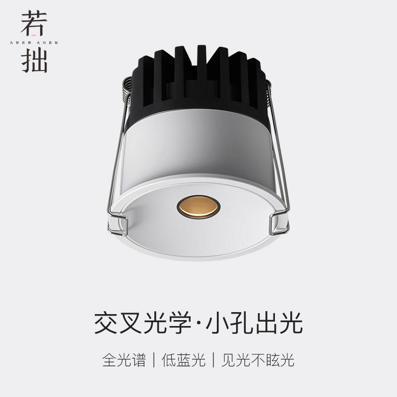 若拙射灯led嵌入式小山丘家用小孔出光交叉光射灯防眩护眼无主灯
