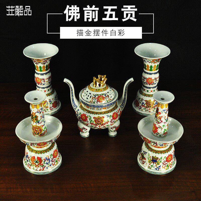 五供摆件佛前供佛高档佛堂供奉花瓶烛台香炉龙泉釉八吉祥陶瓷供具