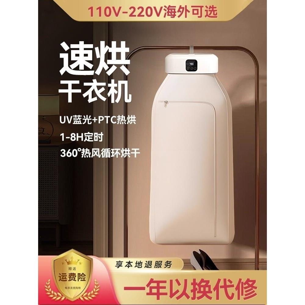 烘干机家用烘衣服小型2025婴儿宿舍风干可折叠旅行便携式干衣机