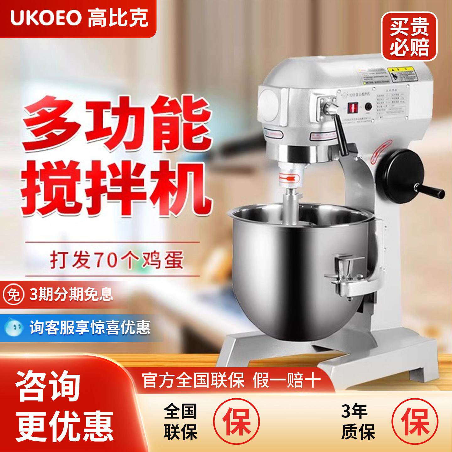 UKOEO高比克B10/20/30/40/50/80L商用打蛋机和面机搅拌机多功能
