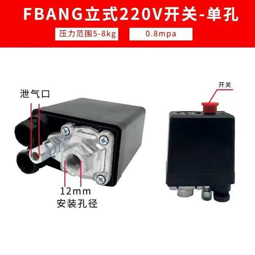 空压机压力开关 自动启停气压控制器 打气泵打气机 立式单相三相