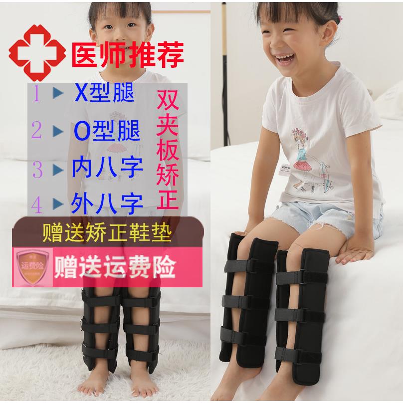 O型腿XO型腿X型腿矫正带罗圈腿绑腿带直腿内外八字小腿外翻纠正器