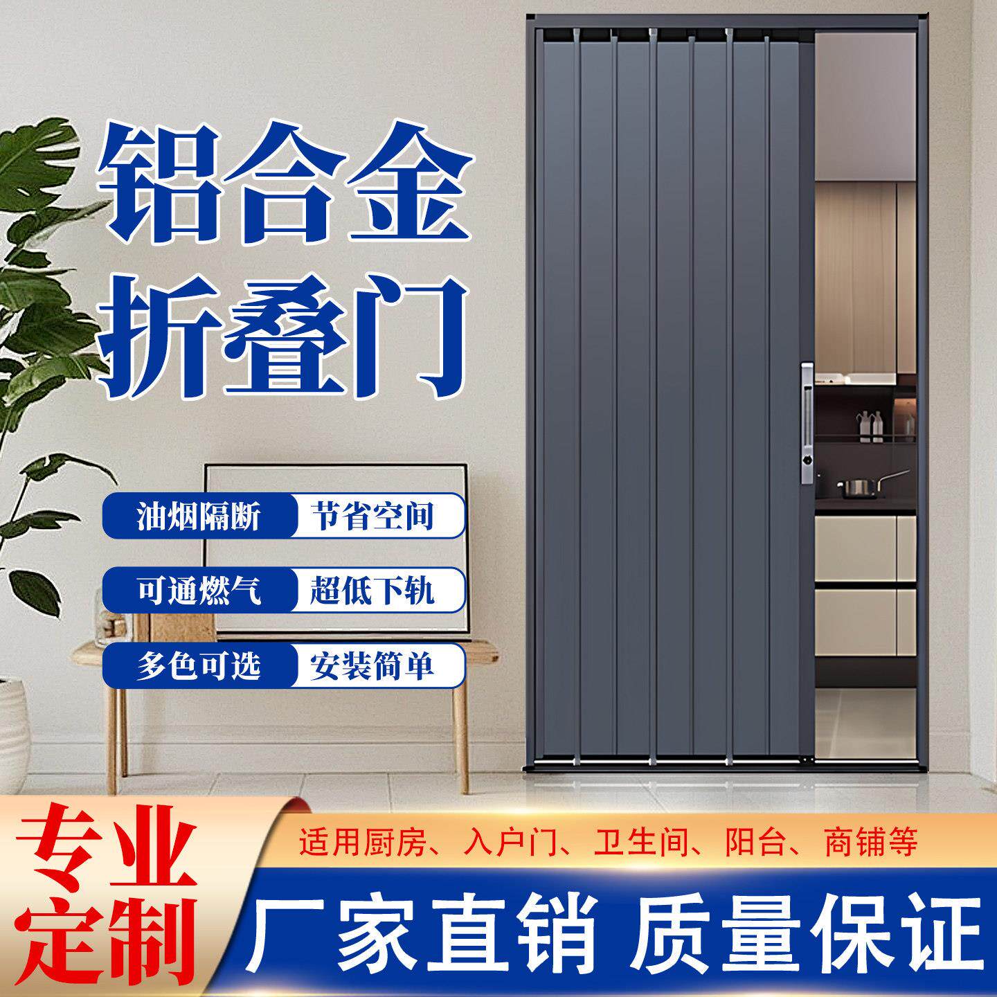 全铝合金折叠门推拉式隔断门防火阻燃开燃气厨房化妆室阳台无下轨