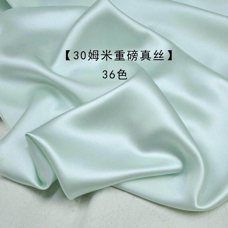 30姆米重磅真丝缎 114门幅桑蚕丝真丝礼服连衣裙旗袍布料服装面料