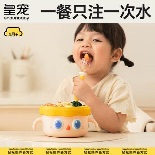 皇宠大眼萌宝宝副食品碗婴儿童专用米粉注水保温碗恒温不锈钢吸盘