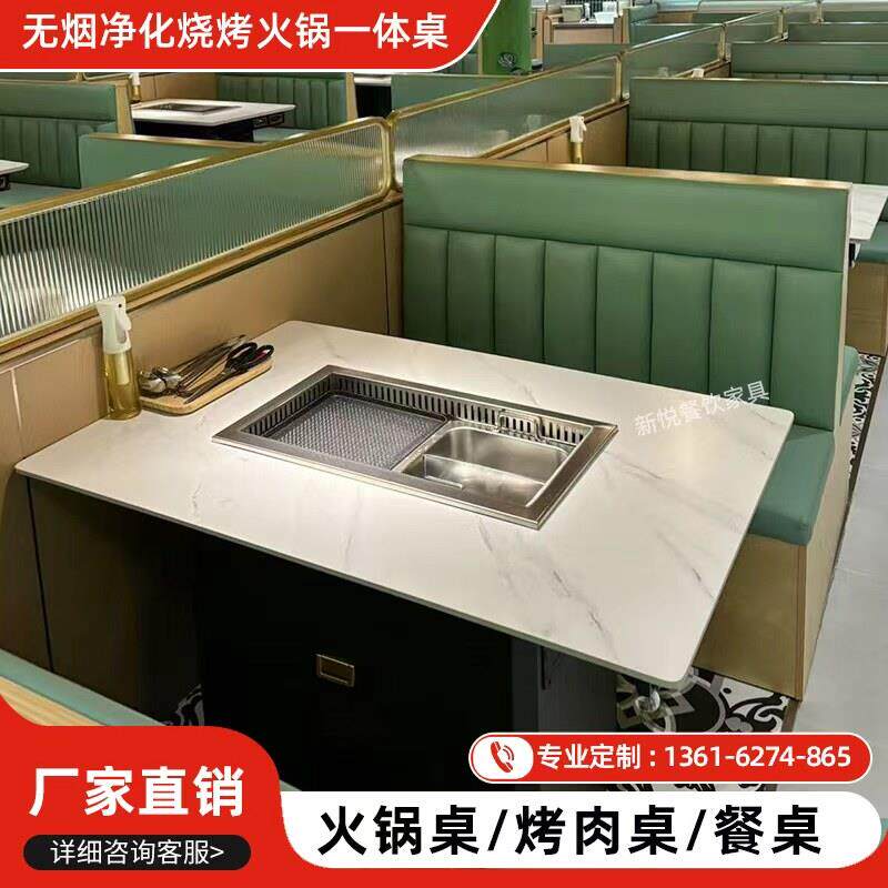 烤涮一体火锅桌子大理石无烟净化自助烧烤桌电磁炉一体餐桌椅商用