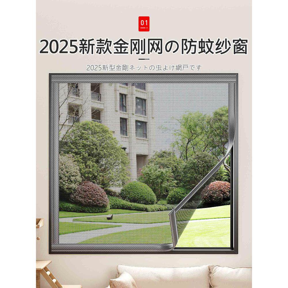 防蚊纱窗网自安装纱窗金刚网定制魔术贴家用纱窗自粘隐形砂窗