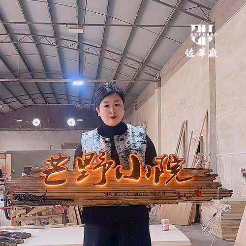 实木牌匾彷古复古木头雕刻字店铺门头广告招牌木质民宿对联