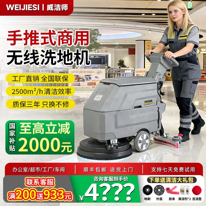大型手推式工业洗地机商用工厂商场超市工业仓库物业电动洗拖地机
