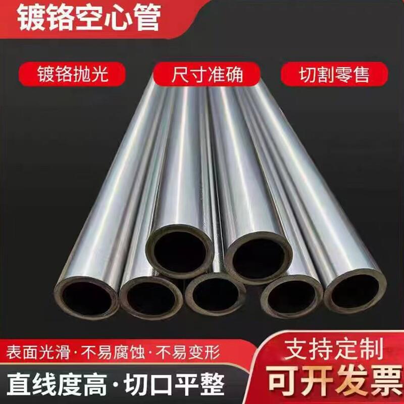 镀铬空心管30 40 50 60 70 80精密钢管光亮管镀铬光轴10-120
