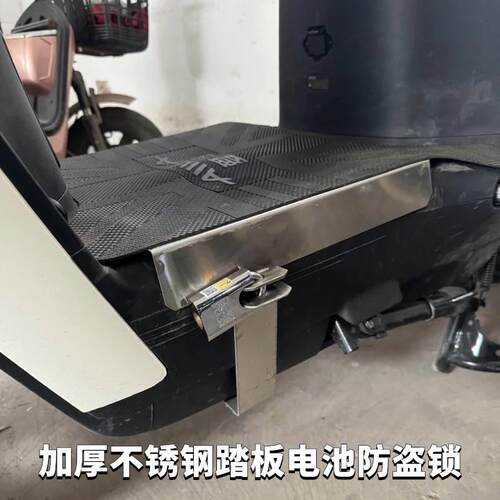 订做各种电动车踏板电池锁不锈钢电瓶防盗锁电动车锂电池座仓锁