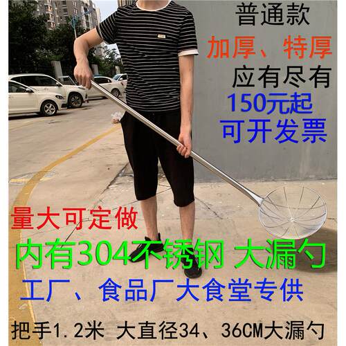 不锈钢长柄漏勺加厚捞篱大炸篱钢丝篱特大捞网食堂大漏商用长捞勺