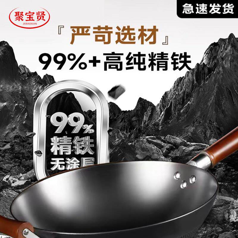 聚宝贤铸铁锅家用炒菜锅窒氮铸铁锅物理不沾锅明火铁锅炒锅