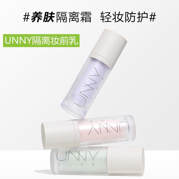 韩国UNNY隔离霜素颜妆前乳三合一养肤隔离乳遮瑕隐形毛孔打底乳霜
