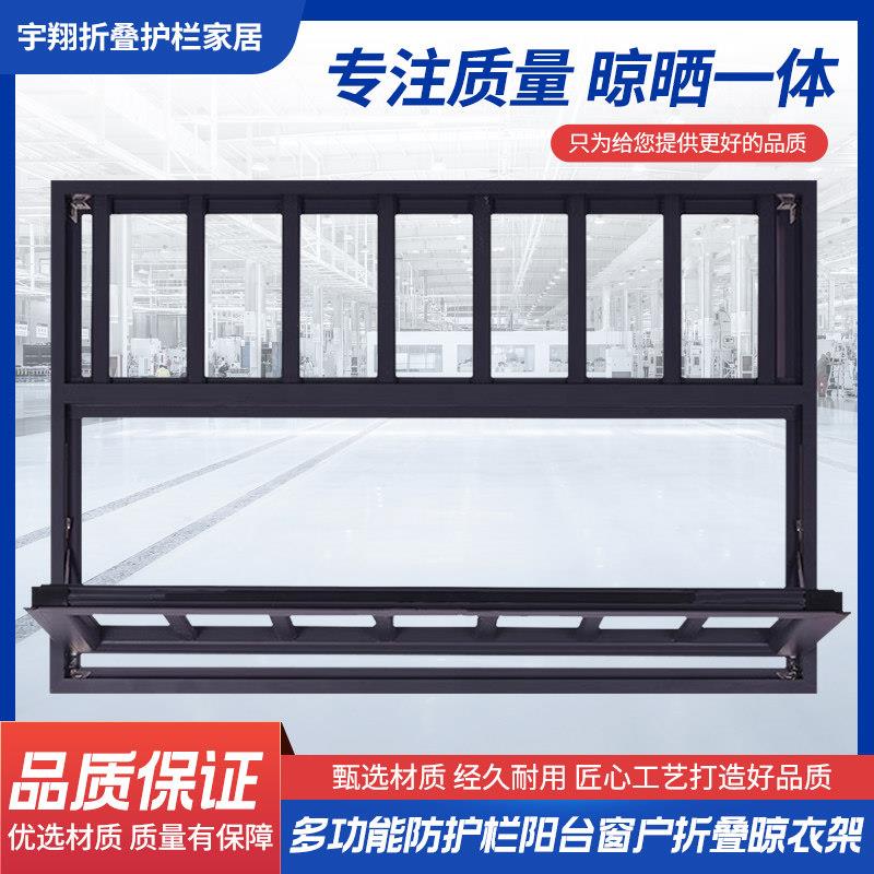 多功能防护栏阳台折叠晾衣架窗户室内家用儿童安全落地防盗窗栏杆图片