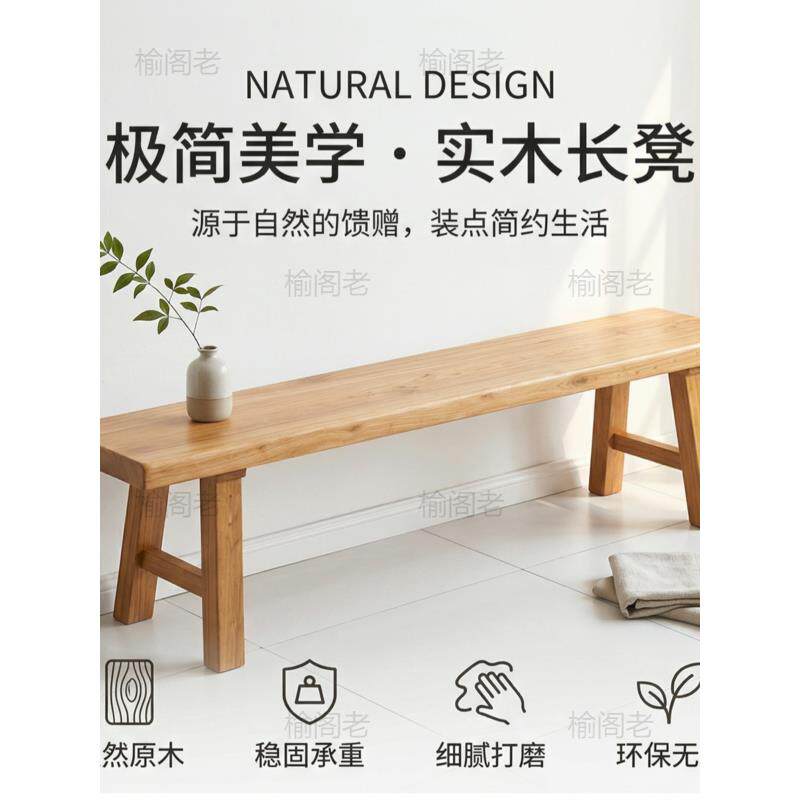 实木长板凳木家用原木长条椅木凳小木凳长凳长木凳长条凳餐凳板凳