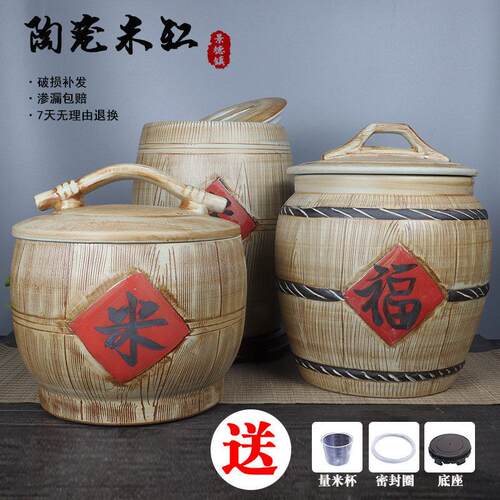 景德镇陶瓷仿木纹米缸桶家用厨房储物罐带盖密封10/20/30/50斤装
