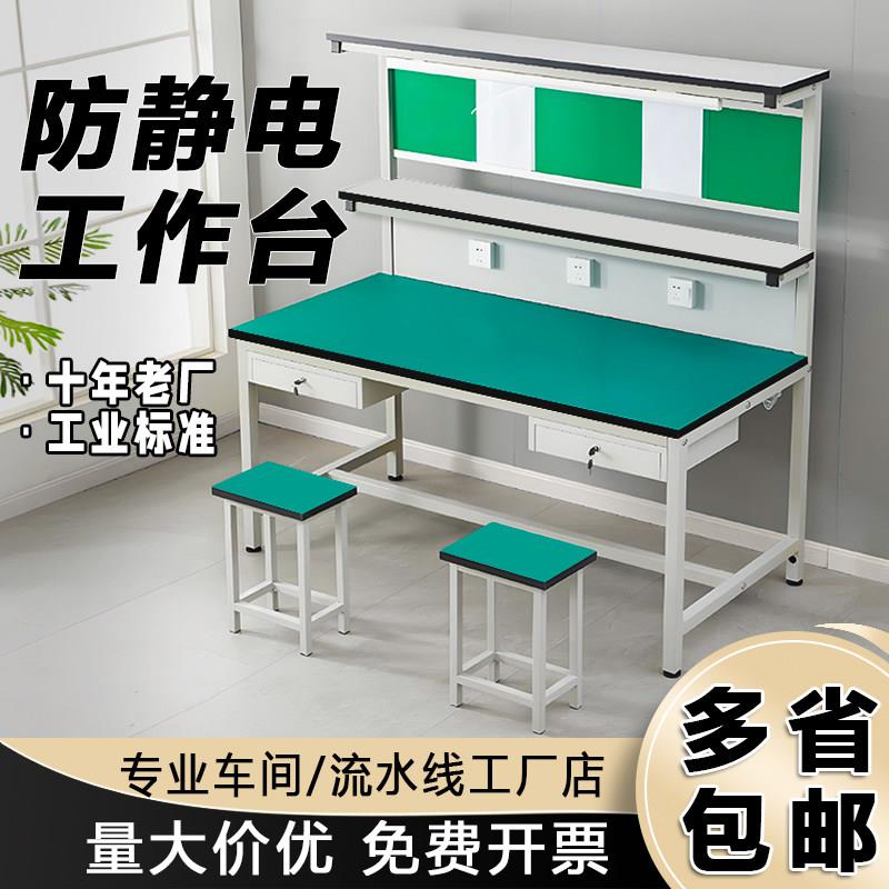 车间防静电工作台带灯流水线注塑机实验室手机维修台检验桌工作台