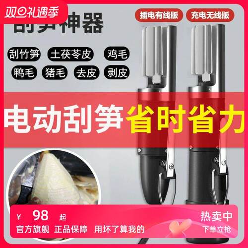电动刮鱼鳞机器刮笋机土茯苓冬笋鸡牛腿猪腿毛南瓜皮鱼鳞刨刮鳞器