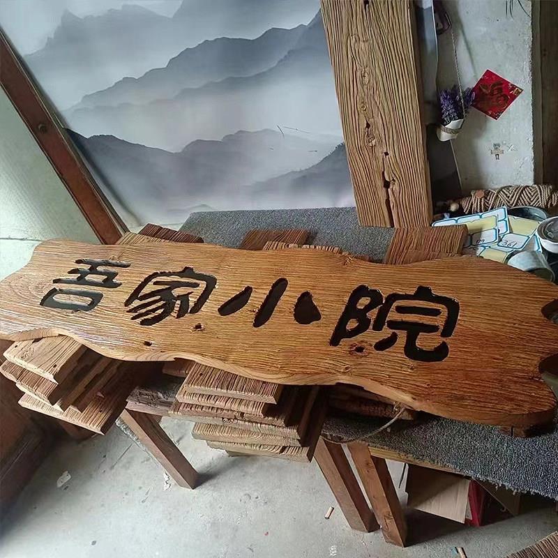 仿古实木牌匾定制开业店铺对联木匾定做异形刻字老榆木门板木板