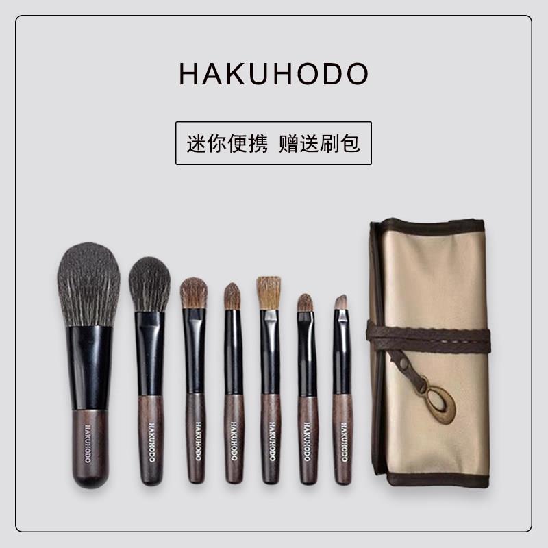 白凤堂迷你化妆刷动物毛散粉腮红眼影遮瑕眼线唇刷便携旅行套装刷