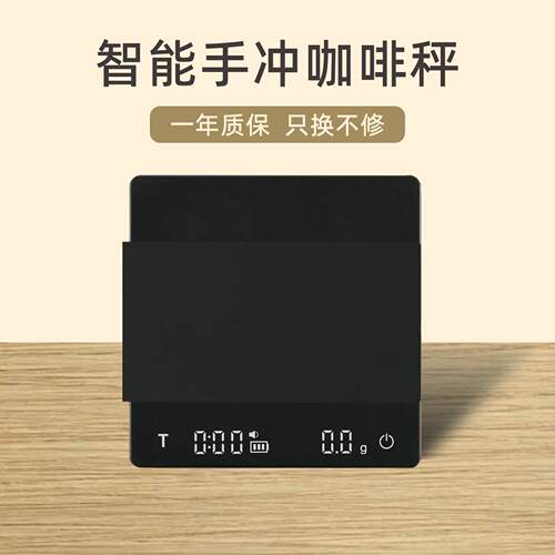手冲咖啡电子秤方块智能计时快速去皮重意式咖啡自动称重可充电