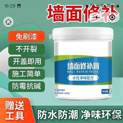 涂点乐墙面修补膏新型高分子防水补墙膏免刷漆白色净味修复批土粉