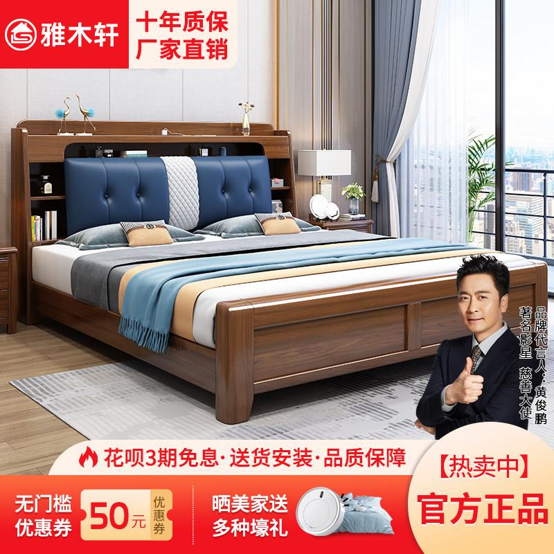 新中式床1.5m胡桃木床轻奢卧室实木框架软靠床1.8米双人储物婚床