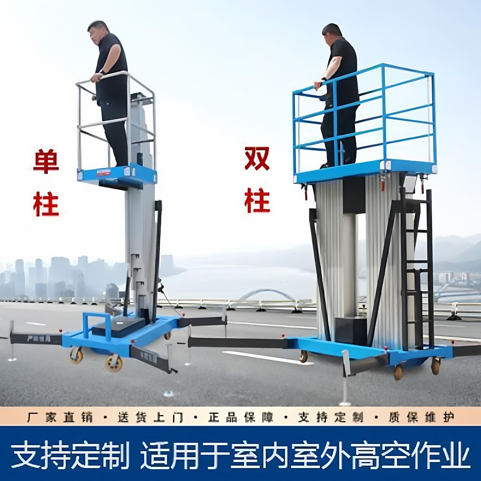 单双柱铝合金升降机电动液压伸缩梯小型高空作业平台移动登高云梯
