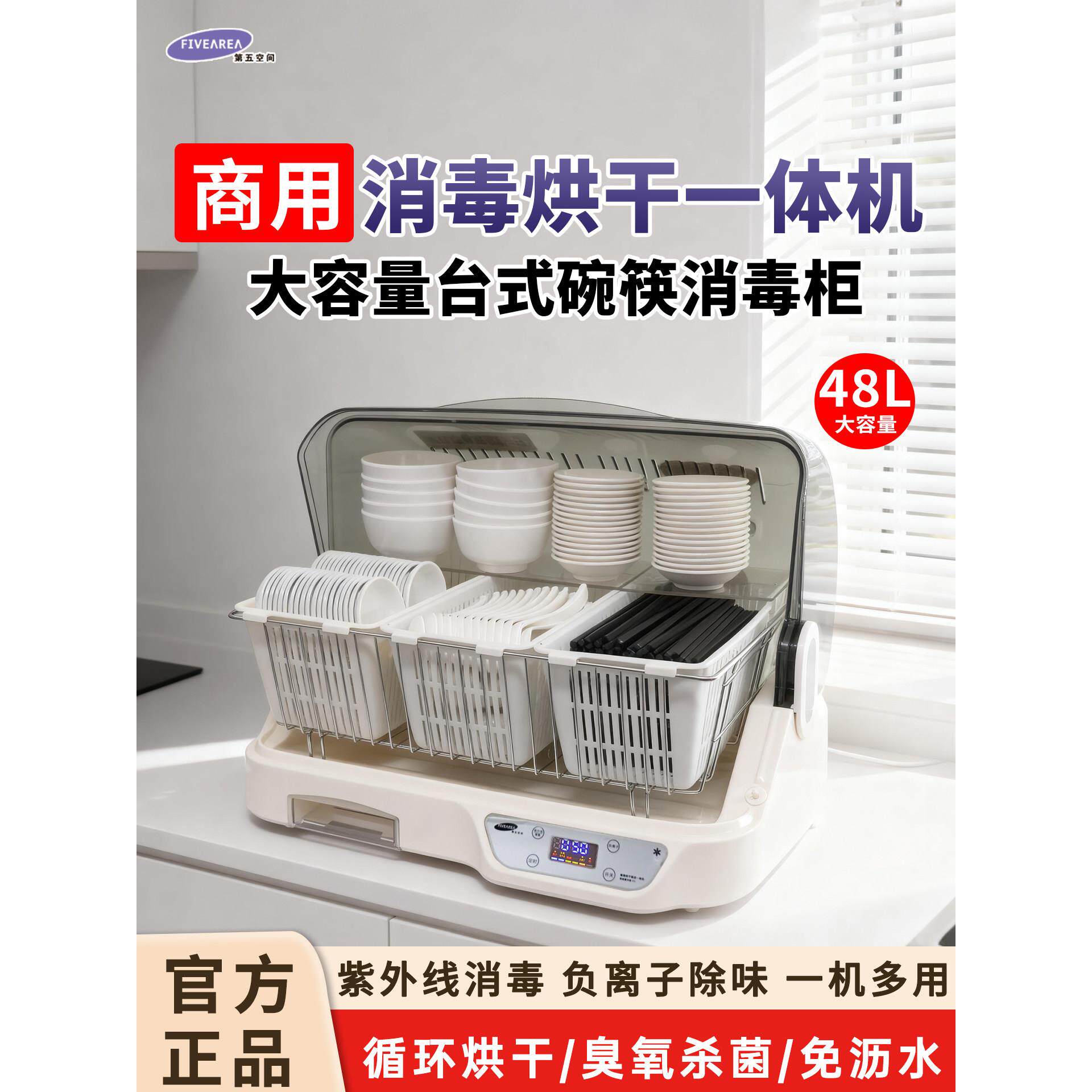 商用消毒柜碗筷子台式消毒机餐饮饭店小型紫外线一体烘干消毒碗柜