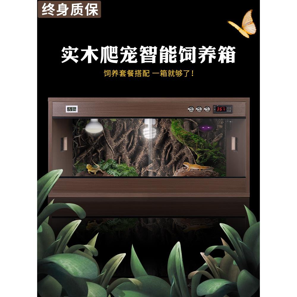 实木爬行动物宠物繁殖箱智能恒温鬃狮龟壁虎乌龟角蛙变色龙豹纹定